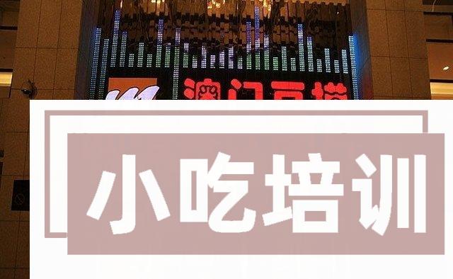 澳门豆捞六种汤底配方及制作详解_特色小吃学习资源网