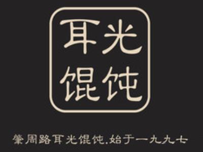 【耳光馄饨技术培训费】耳光馄饨技术培训多少钱？总投资12.25万元！ - 特色小吃学习资源网